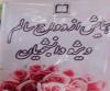 باز کردن آلبوم ezdevaj_salem2.jpg