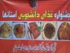 باز کردن آلبوم jashn_ghaza2.jpg