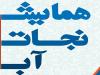 باز کردن آلبوم poster_torbatj.jpg