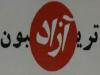باز کردن آلبوم tribon.jpg