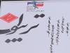 باز کردن آلبوم tribon3.jpg